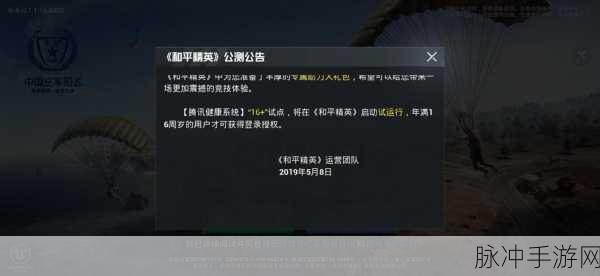 2022 和平精英寒假未成年游戏时长全解析