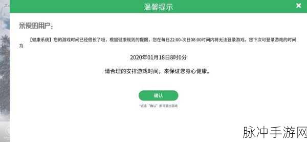 2022 和平精英寒假未成年游戏时长全解析
