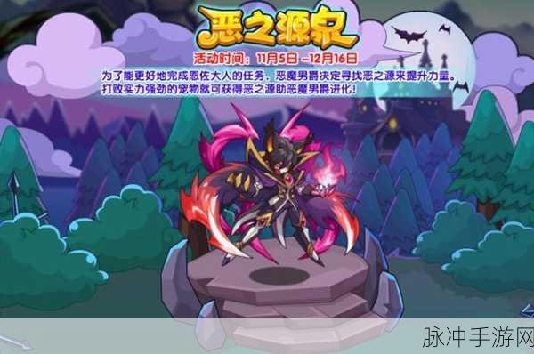 洛克王国手游攻略，最新皮毛护理配方表详解