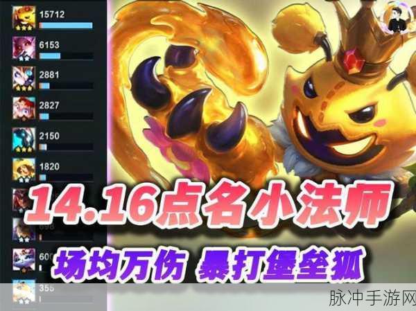 云顶之弈S6赛季，揭秘小法师的获得攻略