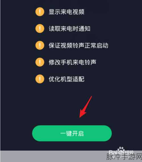 手游世界探秘，微信视频铃声更换秘籍