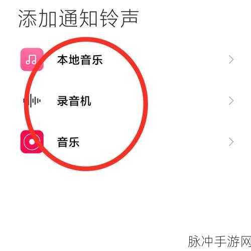手游世界探秘，微信视频铃声更换秘籍