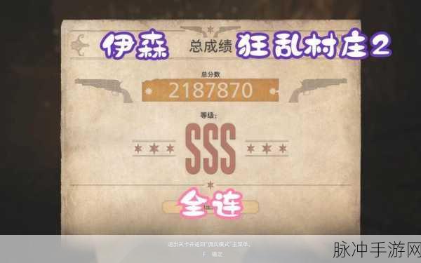 生化危机 8 手游佣兵模式解锁全攻略指南