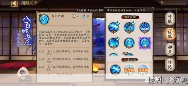 阴阳师八百比丘尼技能搭配攻略，深度解析与实战运用指南
