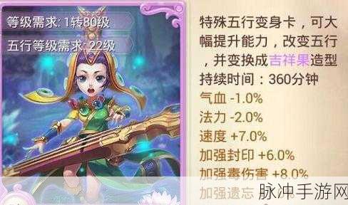 大话西游手游大众队 PK 变身卡与属性卡的精细攻略