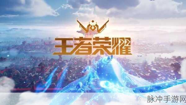 王者荣耀世界内测资格申请全指南