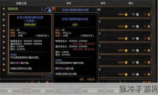 龙之谷手游狙翎攻略，纹章与装备选择深度解析
