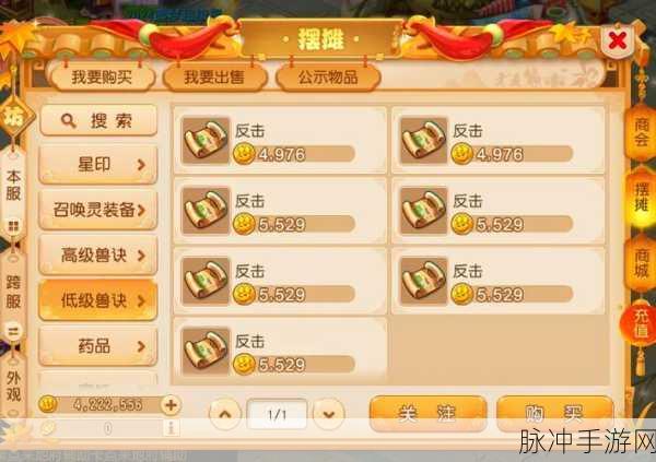 梦幻西游中各物品价格全解析，手游公司视角下的攻略数据