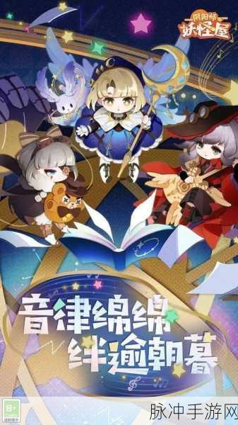 阴阳师妖怪屋居酒屋深度攻略，玩法与功能全解析