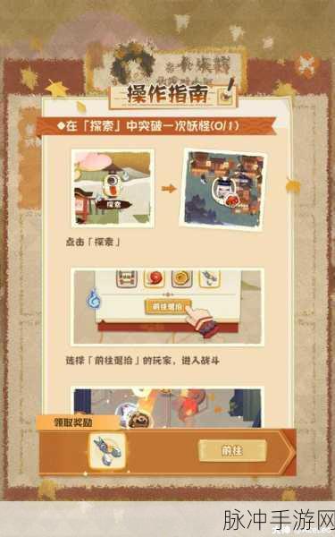 阴阳师妖怪屋居酒屋深度攻略，玩法与功能全解析