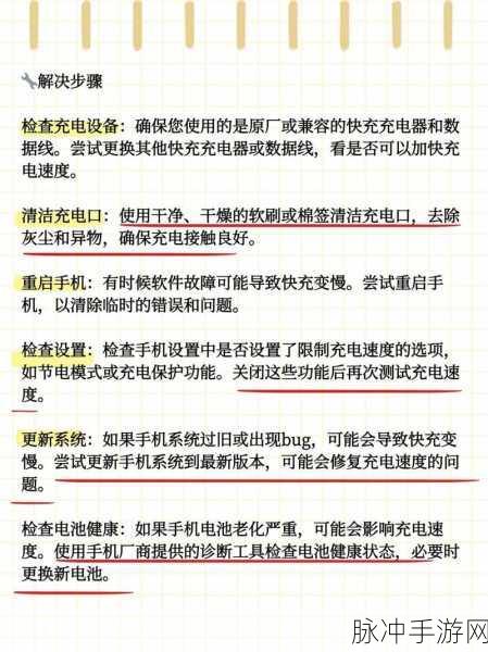 小米手机充电慢了？手游玩家必看的高效解决方案