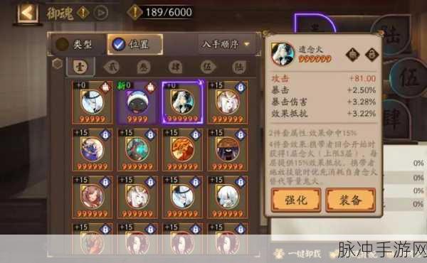 阴阳师，御魂强化秘籍，铸就强大式神