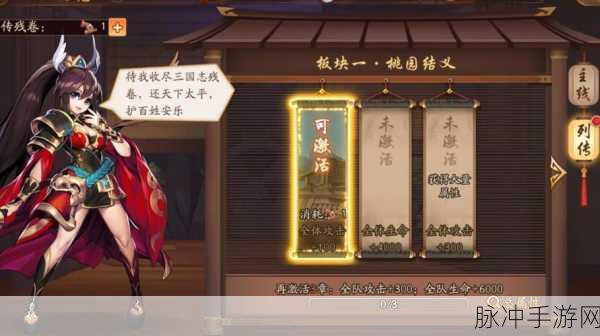 少年三国志2红颜获取全攻略