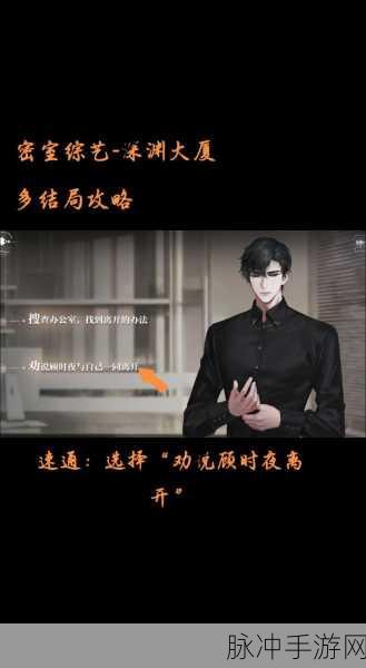 世界之外深渊大厦全结局深度攻略解析