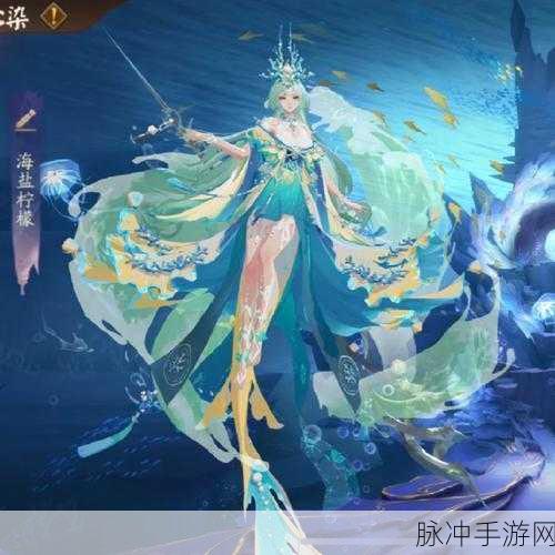 阴阳师手游重大更新，天照典藏皮肤「启世恒光」震撼登场