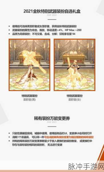 DNF金秋版本全攻略，如何集齐灿烂黄绿12武器