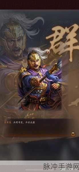 三国志战略版PK赛季新武将严颜战法深度剖析