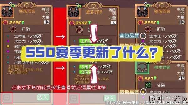 元气骑士，深入解析残酷芯片的神奇作用