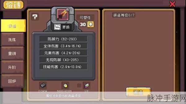 元气骑士，深入解析残酷芯片的神奇作用