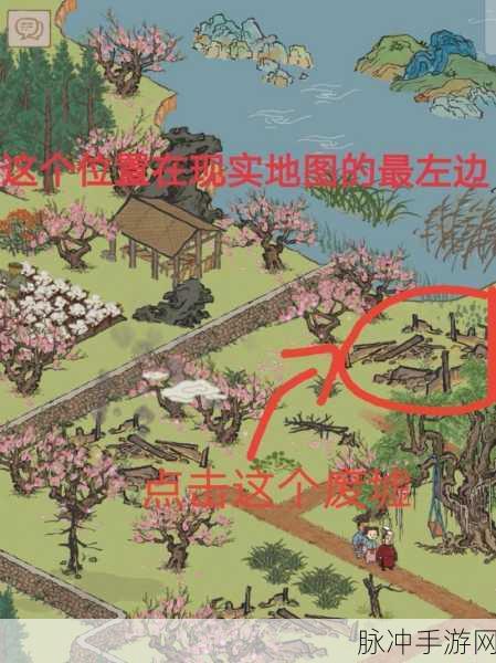 江南百景图桃花坞探险，最后两任务详尽攻略