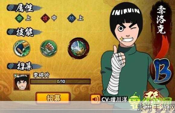 火影忍者手游攻略，李洛克玩法深度解析