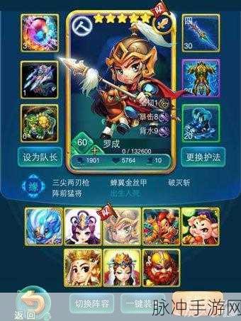 迷你西游中第三件武器的完美打造秘籍