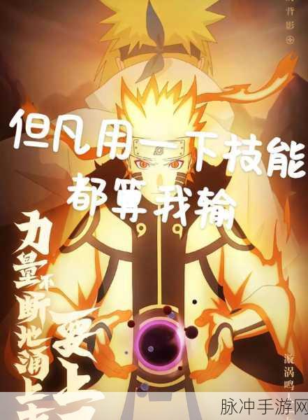 火影忍者手游攻略，宇智波佐助瞳术大师活动深度解析