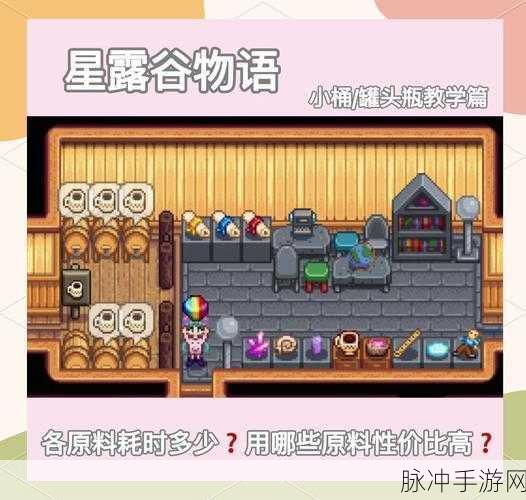 星露谷物语挖矿技巧全解析，从入门到精通的详细指南