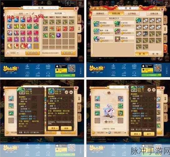 梦幻西游三维版IOS与安卓互通全解析