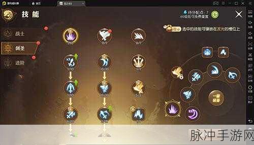 龙之谷手游剑圣PK与刷图技能加点深度解析