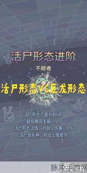 解锁最强蜗牛丧尸形态的终极秘籍