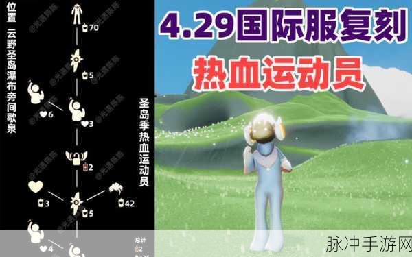 光遇圣岛季白裤子获取全攻略