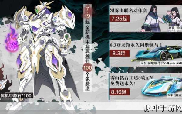 QQ 飞车手游机甲车价格全解析