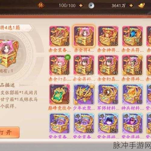 少年三国志2赤金锦囊8选一深度攻略