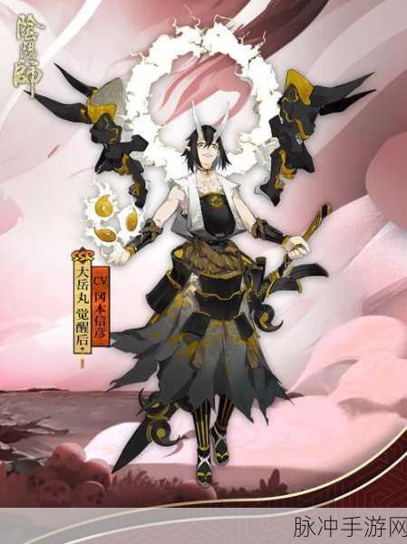 阴阳师SP大岳丸技能全解析，掌握驭魂与归骸的终极奥义