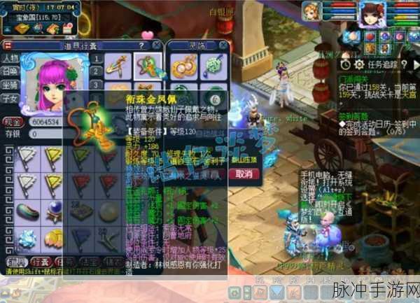 梦幻西游109级敏捷地府角色高效装备选择与搭配深度攻略