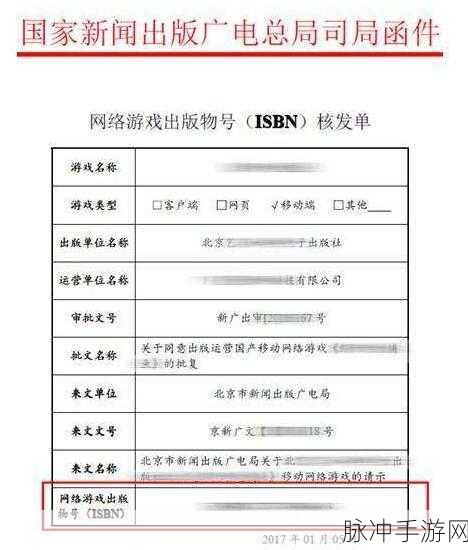 手游公司必备指南，游戏版号申请所需材料详解