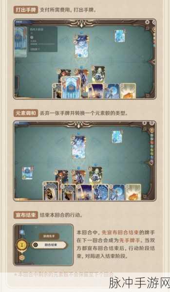 原神七圣召唤热斗模式深度玩法指南