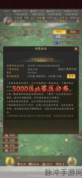 三国志战略版新剧本深度解析，陆逊成最大赢家，吴国势力再度崛起
