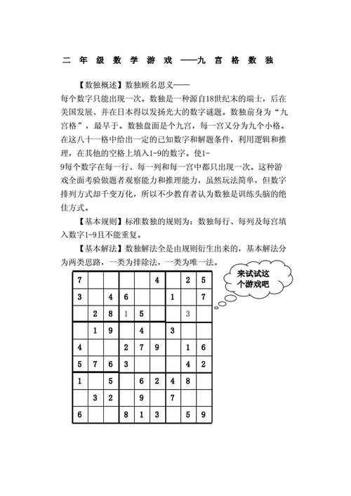 手游攻略，掌握iPhone九宫格切换，畅享指尖游戏新体验