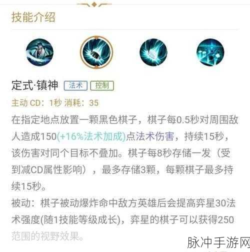 王者荣耀S11赛季弈星装备与5级铭文搭配深度解析