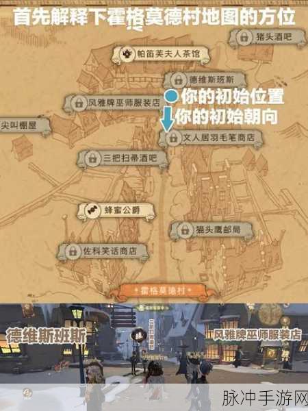 哈利波特魔法觉醒2021年万圣节隐藏彩蛋全攻略