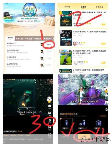 和平精英手游攻略，如何赠送皮肤给好友