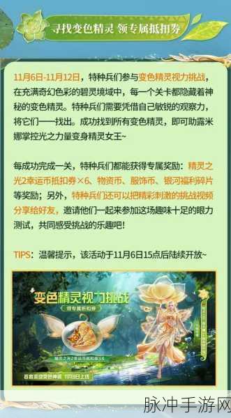 和平精英手游攻略，如何赠送皮肤给好友