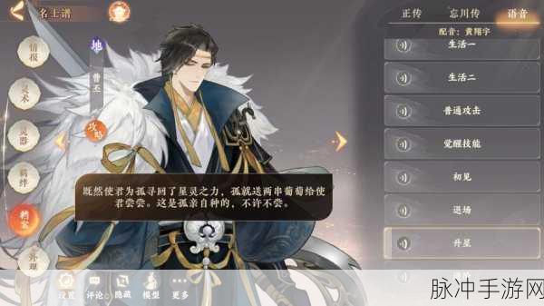 忘川风华录曹丕玩法攻略及天命强度深度解析