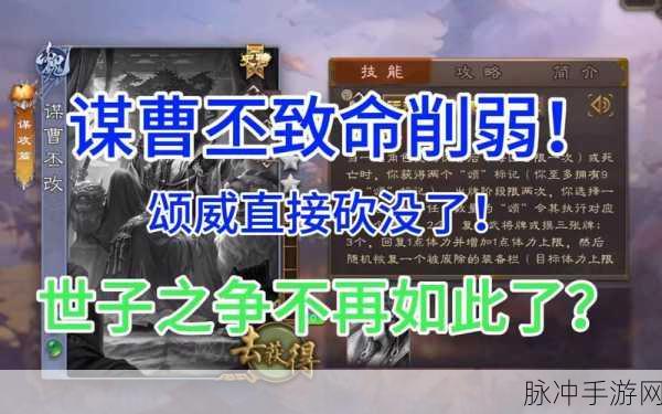 忘川风华录曹丕玩法攻略及天命强度深度解析