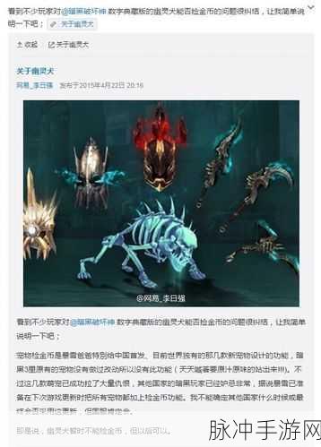 暗黑破坏神3宠物全解析，获取位置与特色一览