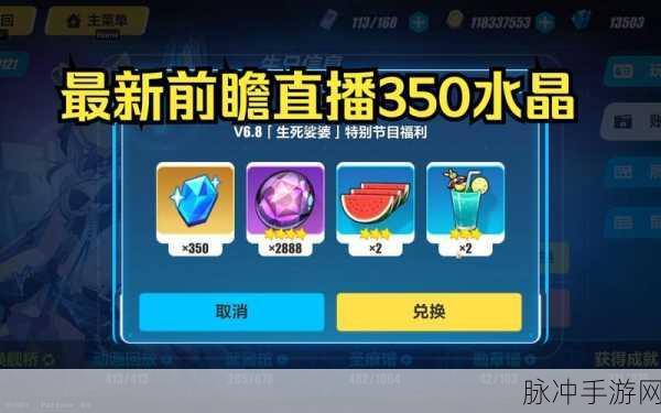 崩坏3四星勋章获取全攻略，解锁荣耀与实力的双重证明
