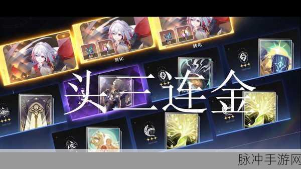 崩坏3四星勋章获取全攻略，解锁荣耀与实力的双重证明