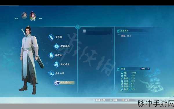 仙剑奇侠传7特殊购买顺序路线全攻略